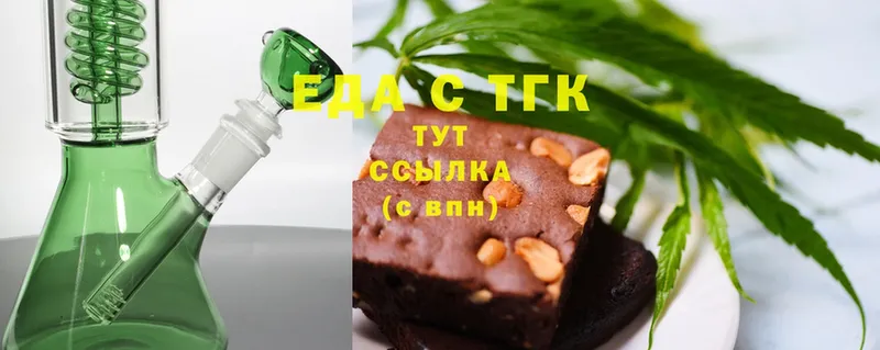 Еда ТГК марихуана  Калтан 