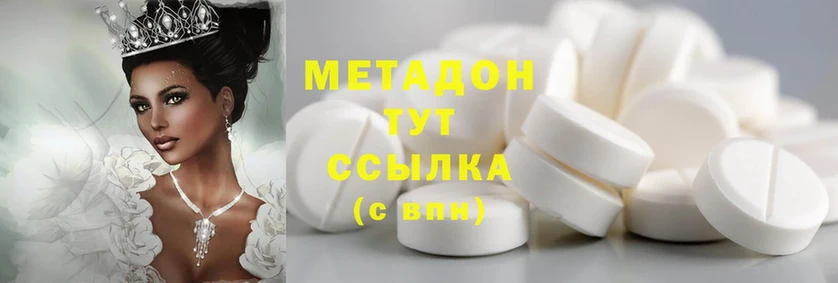 МЕТАДОН methadone  Калтан 